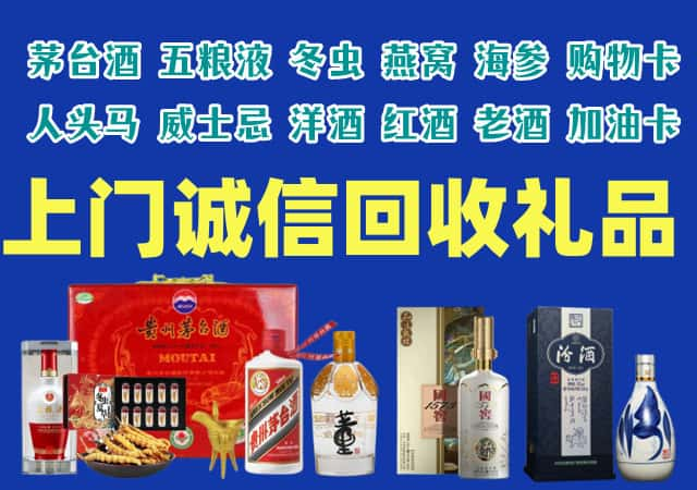 清远市阳山烟酒回收店